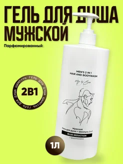 Гель для душа парфюмированный с феромонами мужской 1 литр Mojo by Esner 225046091 купить за 292 ₽ в интернет-магазине Wildberries