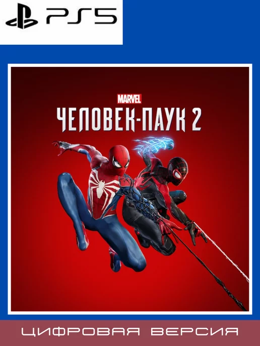 PlayStation Человек паук 2 на 5