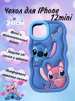 Чехол на Iphone 12 mini Стич