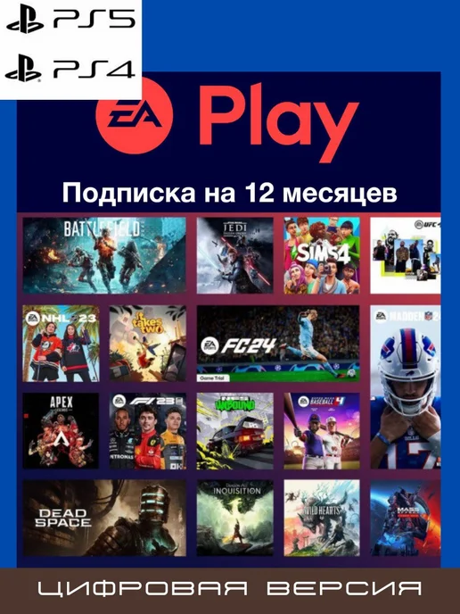 PlayStation Red Dead Redemption 2 на 4 и 5