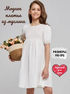 Платье летнее подростковое муслиновое Jambo wear 225054354 купить за 1 710 ₽ в интернет-магазине Wildberries