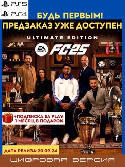 FC25 на Playstation 4 Playstation 5 ПРЕДЗАКАЗ PlayStation 225054500 купить за 3 825 ₽ в интернет-магазине Wildberries