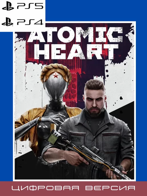 PlayStation Atomic Heart на 4 5