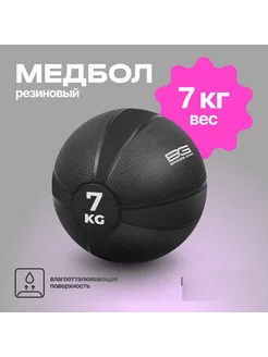 Медбол медицинбол мяч для фитнеса,7 кг