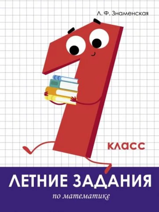 1 Класс Купить