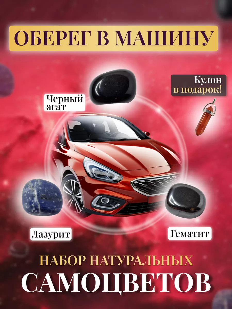 АРОМАТИЗАТОР CAR FRESHENERS ДЛЯ АВТОМОБИЛЯ ТАЛИСМАН