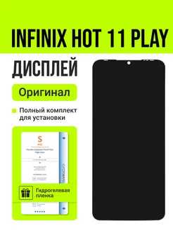 Дисплей для Infinix Hot 11 Play ориг