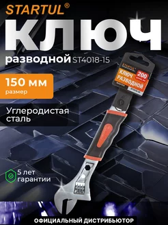 Ключ разводной универсальный 150 мм 6" (раскрытие 20 мм) STARTUL 225063545 купить за 382 ₽ в интернет-магазине Wildberries