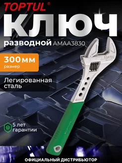 Ключ разводной 300мм 38,1мм