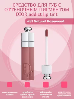 Dior 491 Natural Rosewood DIOR 211461595 Wildberries