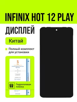 Дисплей для Infinix Hot 12 Play NFC китай