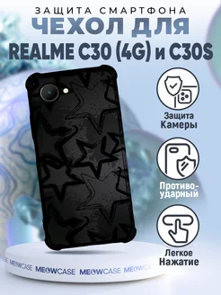 Чехол на REALME C30 и C30S с принтом y2k стиль чб