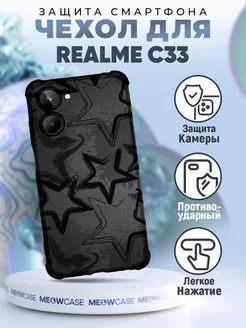 Чехол на REALME C33 силиконовый с принтом y2k стиль чб