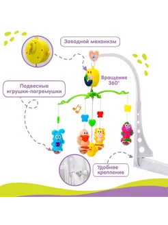 Мобиль в кроватку «Зверятки»