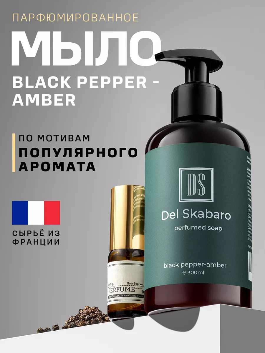 Жидкое мыло для рук и тела...