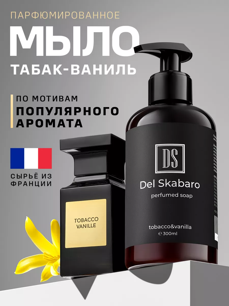 Жидкое мыло для рук и тела...