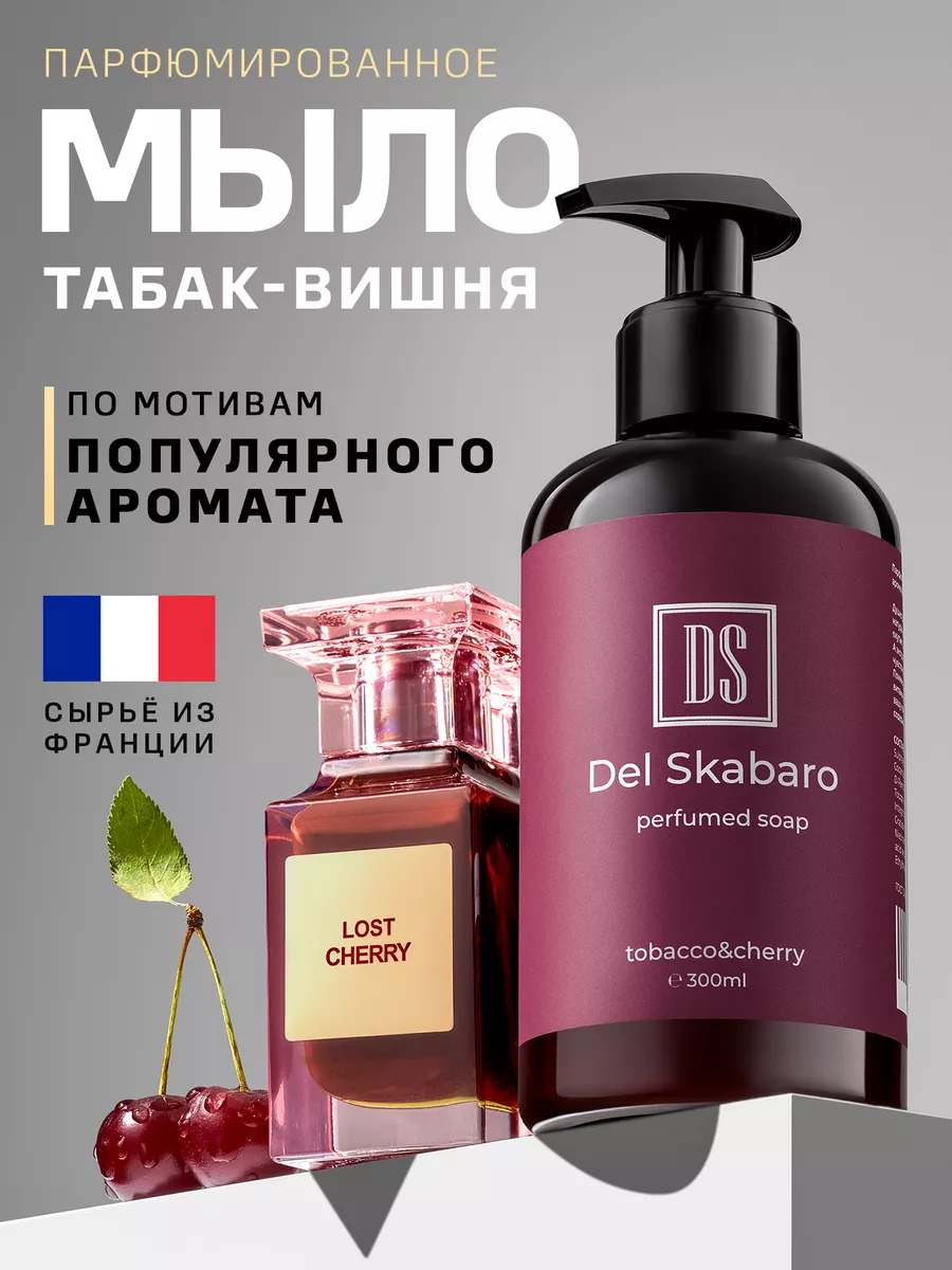 Жидкое мыло для рук и тела...