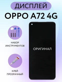 Дисплей OPPO A72 4G