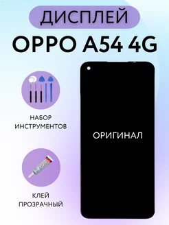 Дисплей OPPO A54 4G