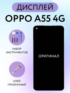 Дисплей OPPO A55 4G