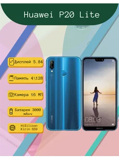 Смартфон Huawei P20 Lite 4 128 ГБ, синий Honor 225080162 купить за 6 567 ₽ в интернет-магазине Wildberries