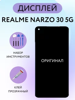 Дисплей Realme Narzo 30 5g