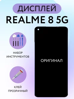 Дисплей 8 5g