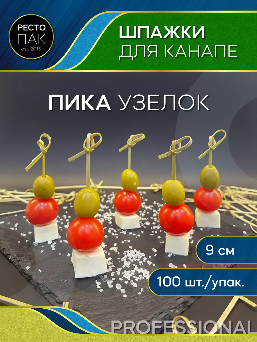 Деревянные Шпажки для...