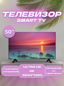 Смарт ТВ 50" 4K Wi-Fi, Android, DVB-T2/C AcsesCom 225082081 купить за 27 639 ₽ в интернет-магазине Wildberries