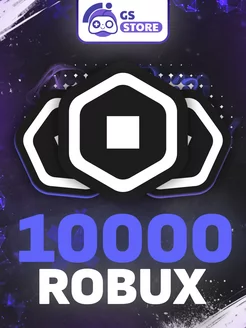 Подарочная карта Robux 10000