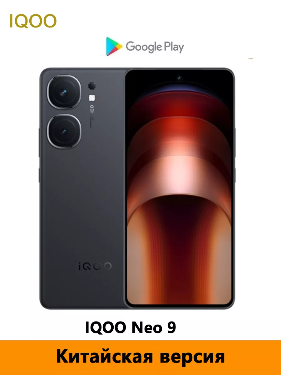未開封 iqoo neo 9 黒 フィルム付 日本語 グーグルプレイ可