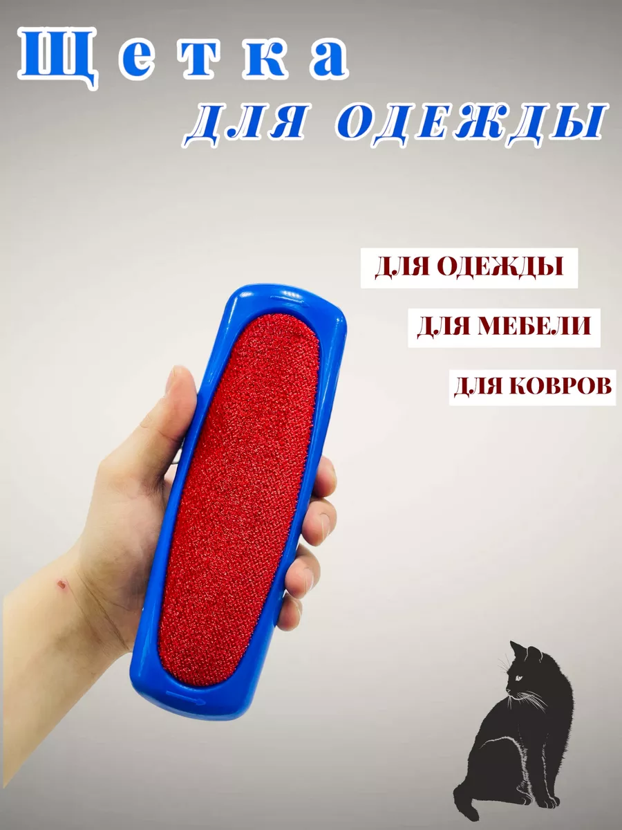 Щетка-ролик для чистки одежды