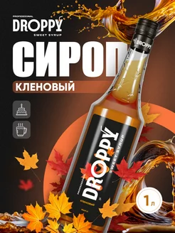 Сироп Кленовый для кофе 1л