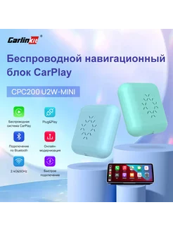 От проводного к беспроводному Mini Carplay box CarlinKit 225087399 купить за 2 677 ₽ в интернет-магазине Wildberries