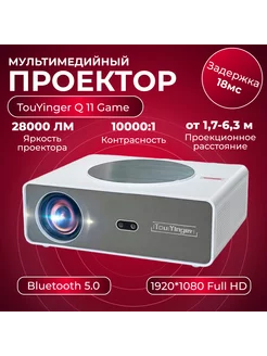 Проектор для фильмов Q11 Game FullHD 28000 Lm