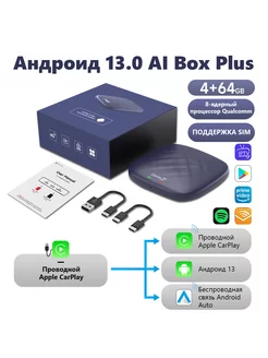 Автомобильный адаптер Carplay Box 4GB(RAM) 64GB(ROM) CarlinKit 225089926 купить за 10 020 ₽ в интернет-магазине Wildberries