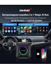 Автомобильный адаптер Carplay Box 8GB(RAM) 128GB(ROM) Carlinkit 225089929 купить за 15 475 ₽ в интернет‑магазине Wildberries