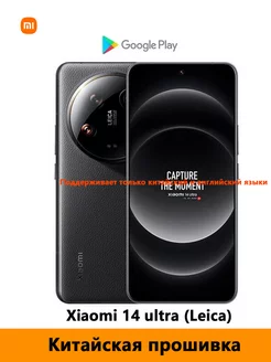 смартфон CN Rom Xiaomi 14 Ultra 16+512GB Черный 225091181 купить за 92 865 ₽ в интернет-магазине Wildberries