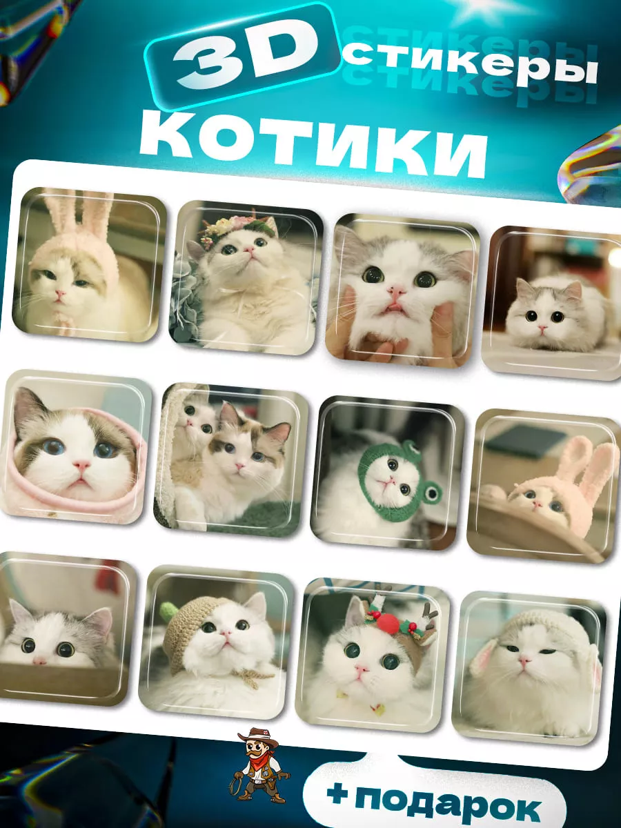 3d наклейки на телефон...