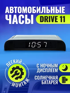 Автомобильные часы с ночным дисплеем Drive 11