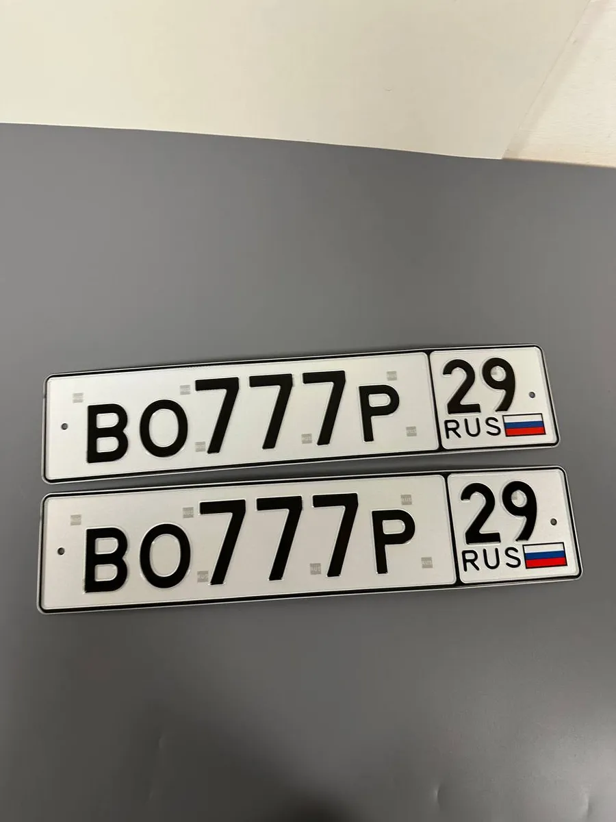 Сувенирный госномер для...