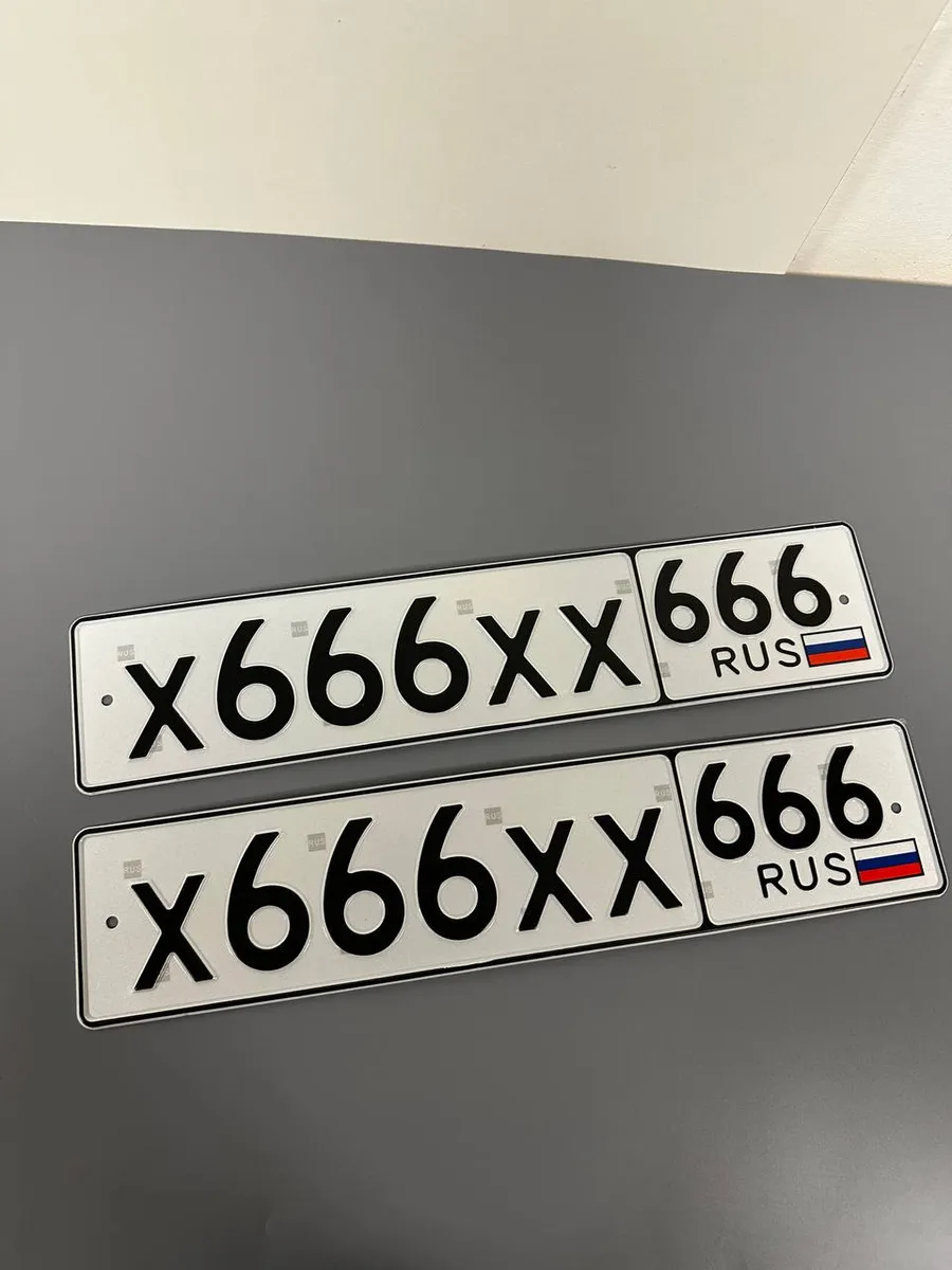 Сувенирный госномер для...