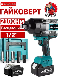 2100Нм 1 2 '' Бесщеточный Гайковерт Аккумуляторный,1*6Ah