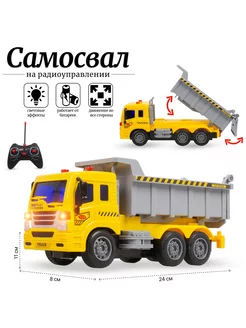 Самосвал на радиоуправлении со световыми эффектами Toy