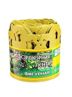 Бордюрная лента фигурная