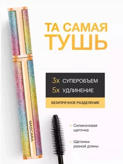 Тушь для ресниц черная 225103699 купить за 133 ₽ в интернет-магазине Wildberries