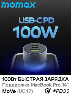 Автомобильное зарядное устройство USB+2USB-C 100 Вт PD+QC3.0