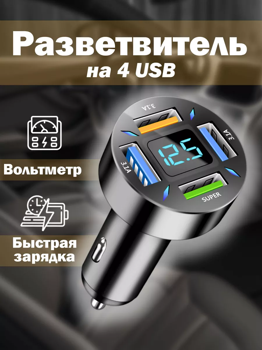 Зарядка...