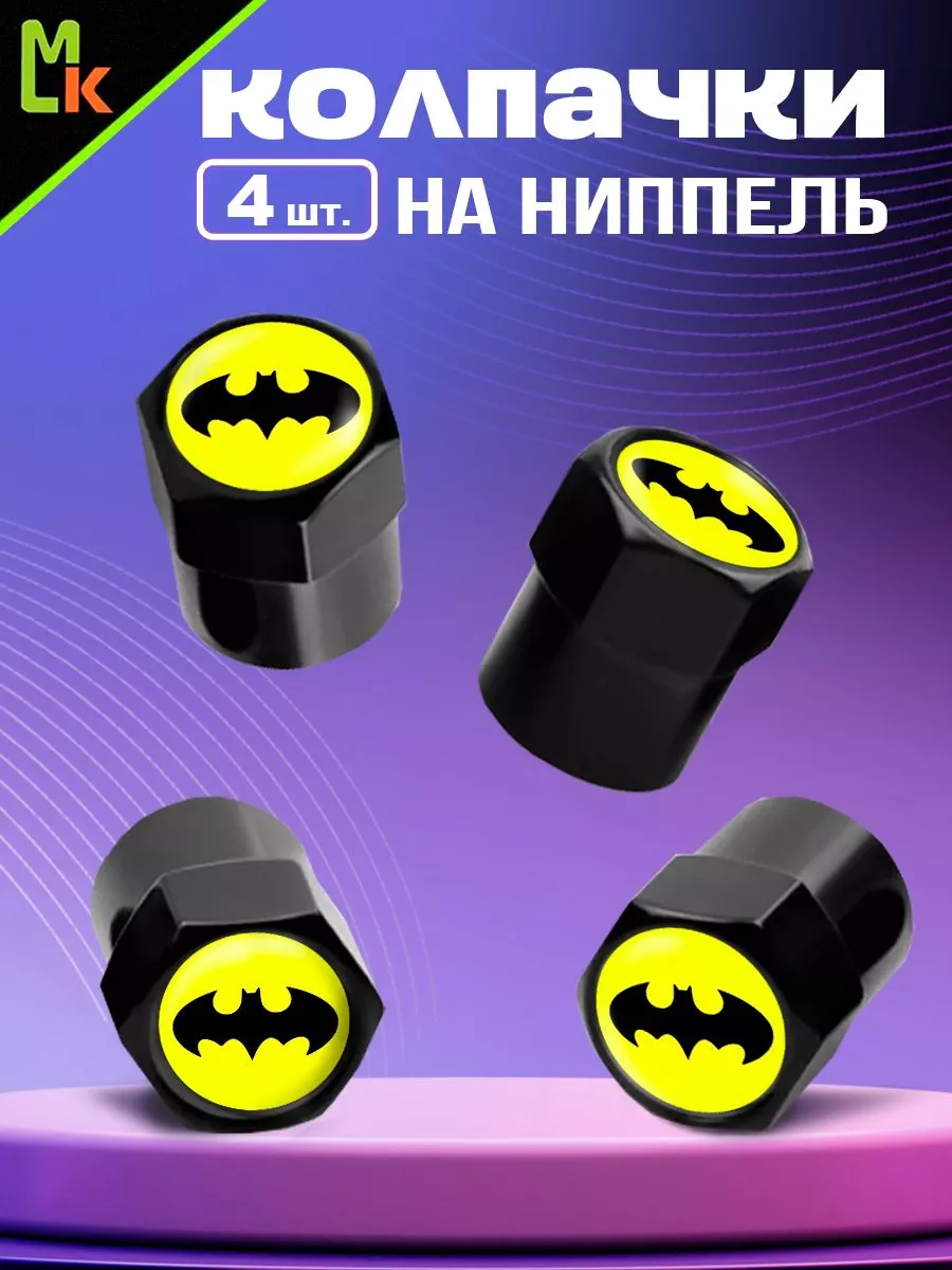 Колпачки на ниппель "Летучая мышь"