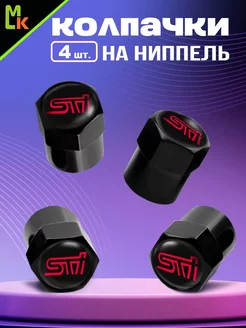 Колпачки на ниппель "Subaru STI"